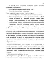 Diplomdarbs 'SIA "X" apkalpojošā personāla darba apmaksas sistēmas pilnveidošana', 98.