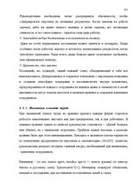 Diplomdarbs 'SIA "X" apkalpojošā personāla darba apmaksas sistēmas pilnveidošana', 99.