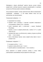 Diplomdarbs 'SIA "X" apkalpojošā personāla darba apmaksas sistēmas pilnveidošana', 100.