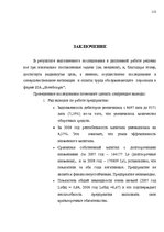 Diplomdarbs 'SIA "X" apkalpojošā personāla darba apmaksas sistēmas pilnveidošana', 107.