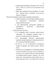 Diplomdarbs 'SIA "X" apkalpojošā personāla darba apmaksas sistēmas pilnveidošana', 108.