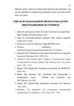 Diplomdarbs 'SIA "X" apkalpojošā personāla darba apmaksas sistēmas pilnveidošana', 112.