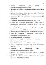 Diplomdarbs 'SIA "X" apkalpojošā personāla darba apmaksas sistēmas pilnveidošana', 113.