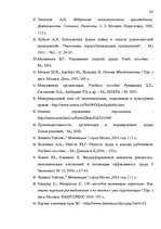 Diplomdarbs 'SIA "X" apkalpojošā personāla darba apmaksas sistēmas pilnveidošana', 114.