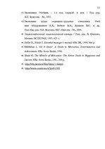 Diplomdarbs 'SIA "X" apkalpojošā personāla darba apmaksas sistēmas pilnveidošana', 115.