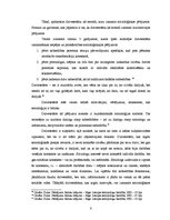 Referāts 'Dzīvesstāsts kā socioloģijas metode', 8.