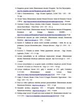 Diplomdarbs 'Investīciju ietekme uz ekonomikas izaugsmi', 72.