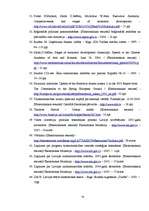 Diplomdarbs 'Investīciju ietekme uz ekonomikas izaugsmi', 73.