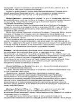 Konspekts 'Философы', 2.