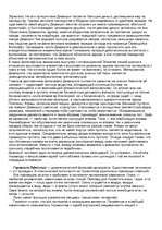 Konspekts 'Философы', 3.