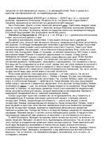 Konspekts 'Философы', 4.