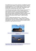 Referāts 'Пригороды Санкт-Петербурга и их достопримечательности', 12.