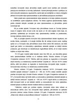 Diplomdarbs 'Parādu piedziņas tiesiskie ririnājumi dzīvojamo māju apsaimniekošanā un problēmj', 17.