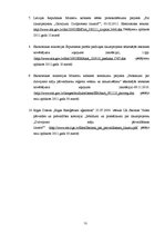 Diplomdarbs 'Parādu piedziņas tiesiskie ririnājumi dzīvojamo māju apsaimniekošanā un problēmj', 79.