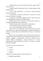 Prakses atskaite 'Отчет о практике', 9.