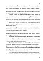 Prakses atskaite 'Отчет о практике', 14.