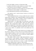 Prakses atskaite 'Отчет о практике', 17.