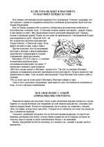 Referāts 'Фразеологизмы', 4.