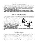 Referāts 'Фразеологизмы', 6.