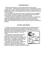 Referāts 'Фразеологизмы', 7.