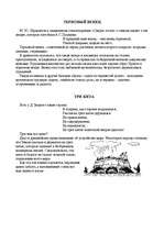 Referāts 'Фразеологизмы', 8.