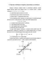 Referāts 'Korelācijas un vienfaktora lineārās regresijas analīze', 9.