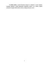 Referāts 'Dokumentu funkcijas un to nozīme', 4.