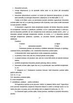 Referāts 'Dokumentu funkcijas un to nozīme', 17.