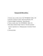 Konspekts 'Musulmaņu tiesību vēsturiskā veidošanās', 13.