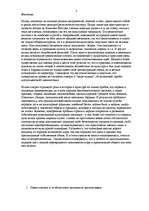 Referāts 'Политическая система ислама', 2.