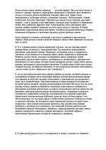 Referāts 'Политическая система ислама', 3.