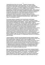 Referāts 'Политическая система ислама', 4.