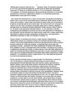 Referāts 'Политическая система ислама', 7.