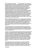 Referāts 'Политическая система ислама', 8.