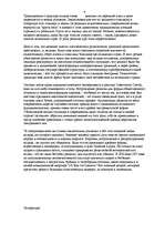 Referāts 'Политическая система ислама', 9.