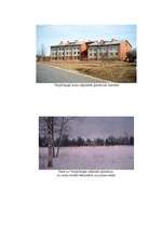 Referāts 'Urbanizētas ainavas analīze', 14.