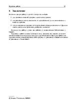 Referāts 'Разработка справочно-информационной системы', 12.