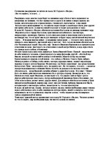 Eseja 'Сочинение-рассуждение по цитате из пьесы М.Горького "На дне"', 1.