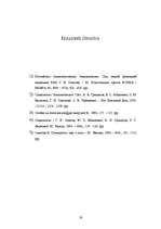 Referāts 'Ekonomika', 19.