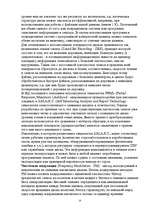 Referāts 'Накопители на жестких дисках', 9.