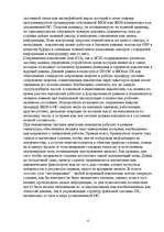 Referāts 'Накопители на жестких дисках', 12.