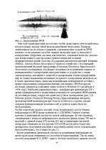 Referāts 'Накопители на жестких дисках', 20.