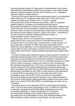 Referāts 'Накопители на жестких дисках', 24.