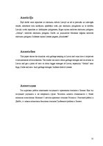 Referāts 'Atkritumu pārstrāde', 35.