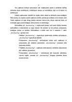 Referāts 'Situācijas analīze mārketinga pētījumos (cases in marketing research)', 6.