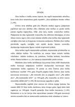 Referāts 'Jūras tiesības', 2.