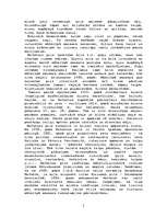 Eseja 'Klasicisma piļu - Elejas, Kazdangas un Mežotnes - arhitektūra', 5.