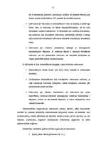 Referāts 'Atskaite par praksi uzņēmumā', 32.