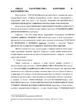 Referāts 'Благодарность или взятка? Деловые подарки, сувениры, чаевые', 3.