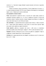 Referāts 'Благодарность или взятка? Деловые подарки, сувениры, чаевые', 7.